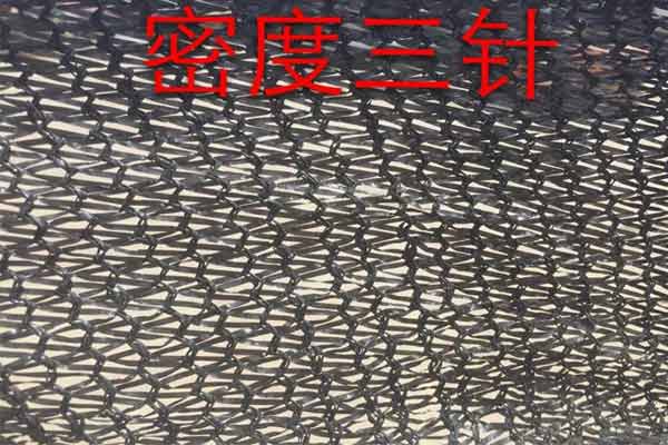 三針扁絲遮陽(yáng)網(wǎng)