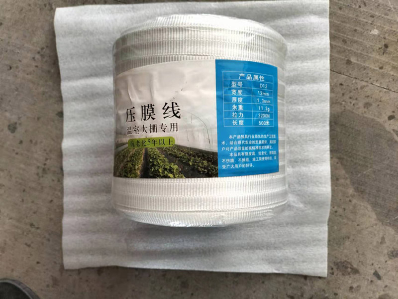 白色壓膜線（大棚專(zhuān)用）