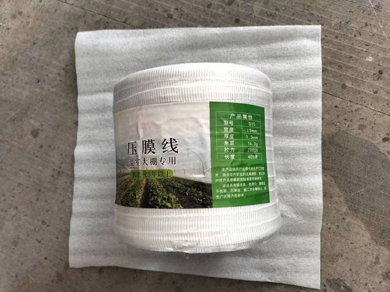 白色壓膜線（大棚專(zhuān)用）