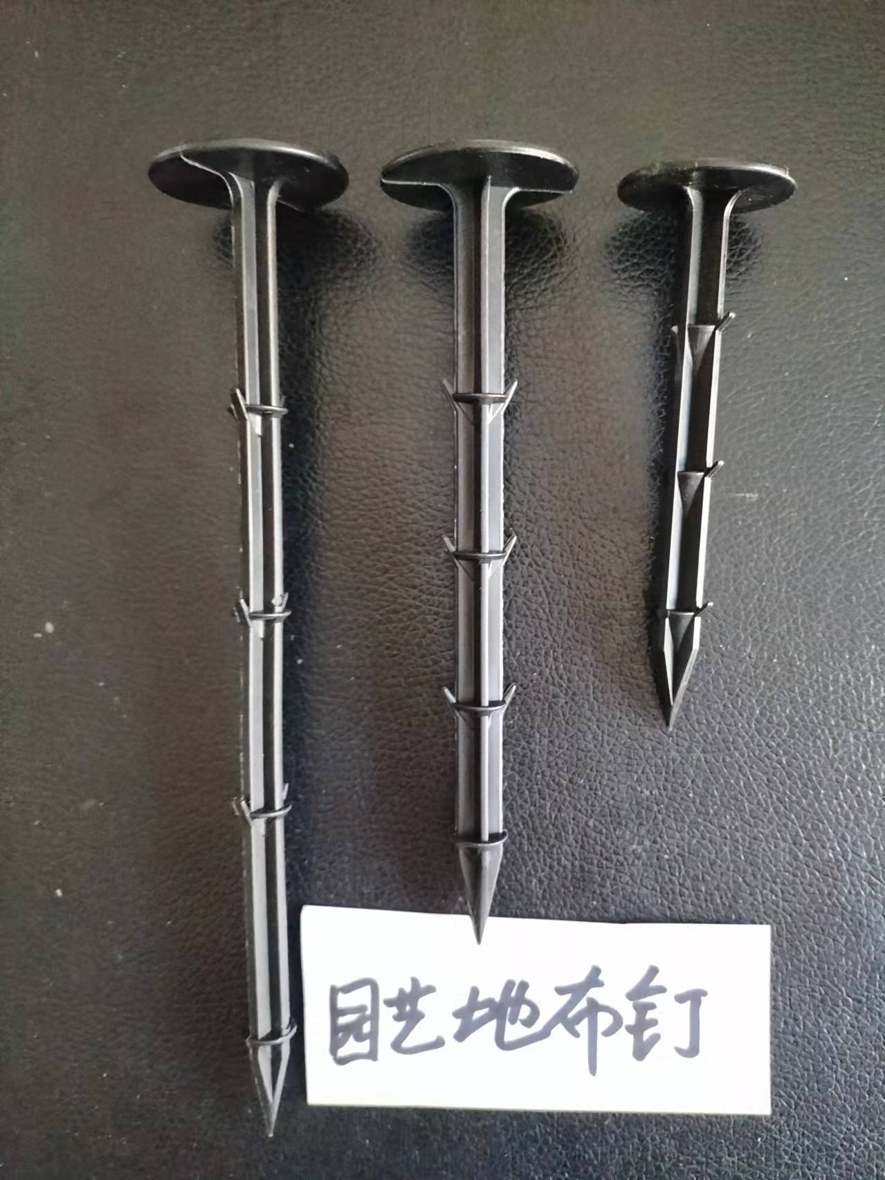 園藝地布釘