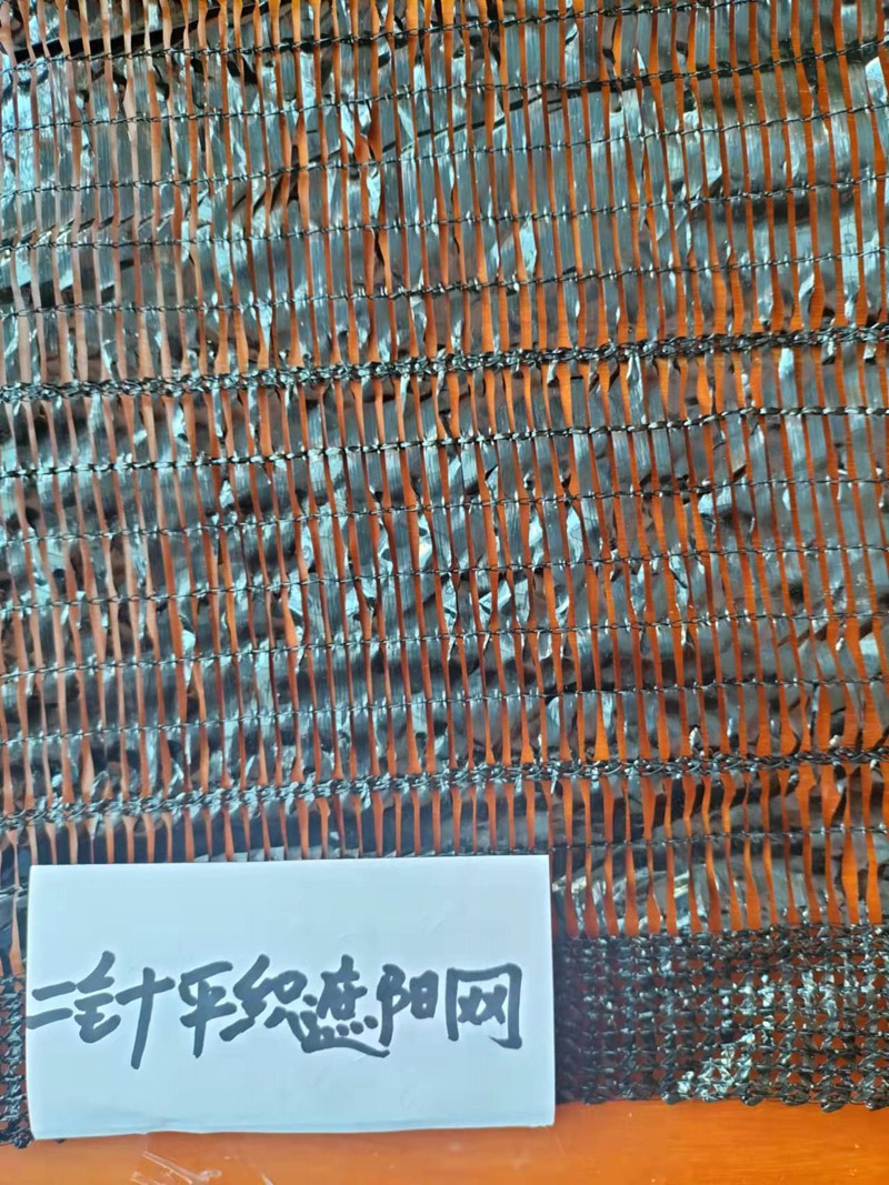 二針平織遮陽(yáng)網(wǎng)